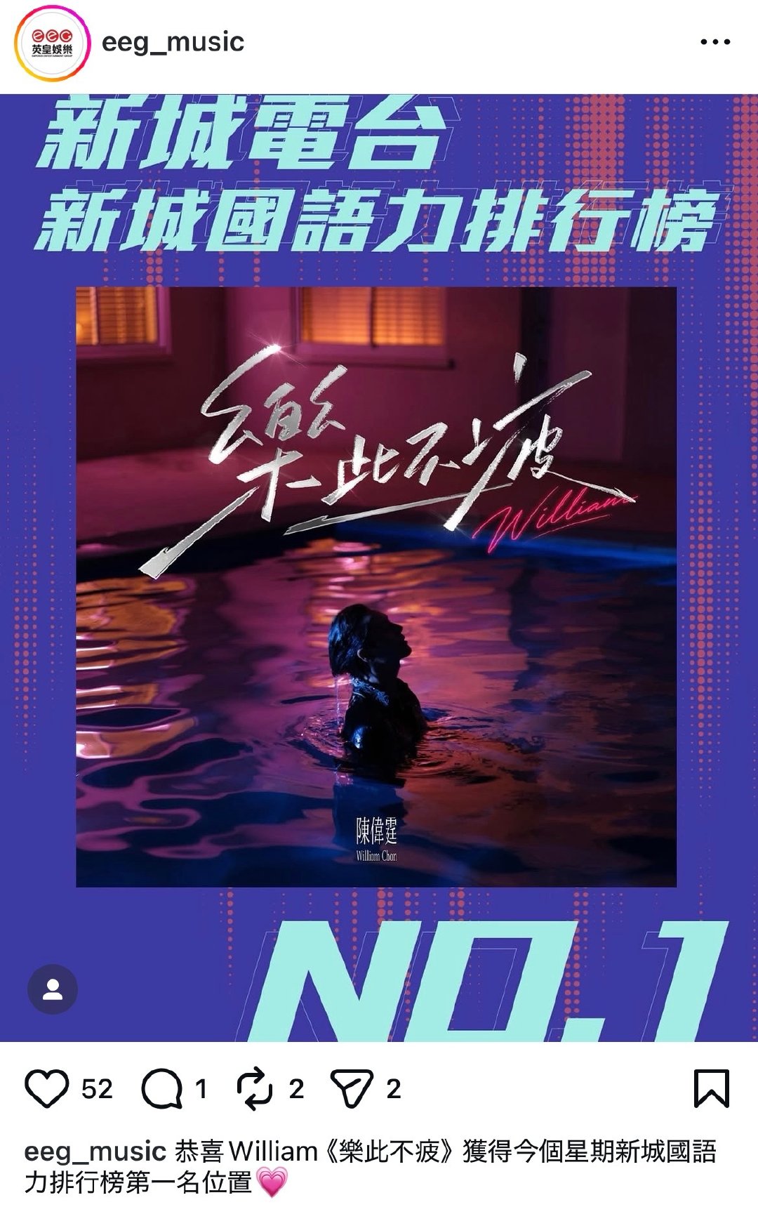 #陈伟霆[超话]#  对了！突然想起。前两天看到的、虽然不太懂、是我皇发的、总是好的[偷笑]
乐此不疲很好听。
​