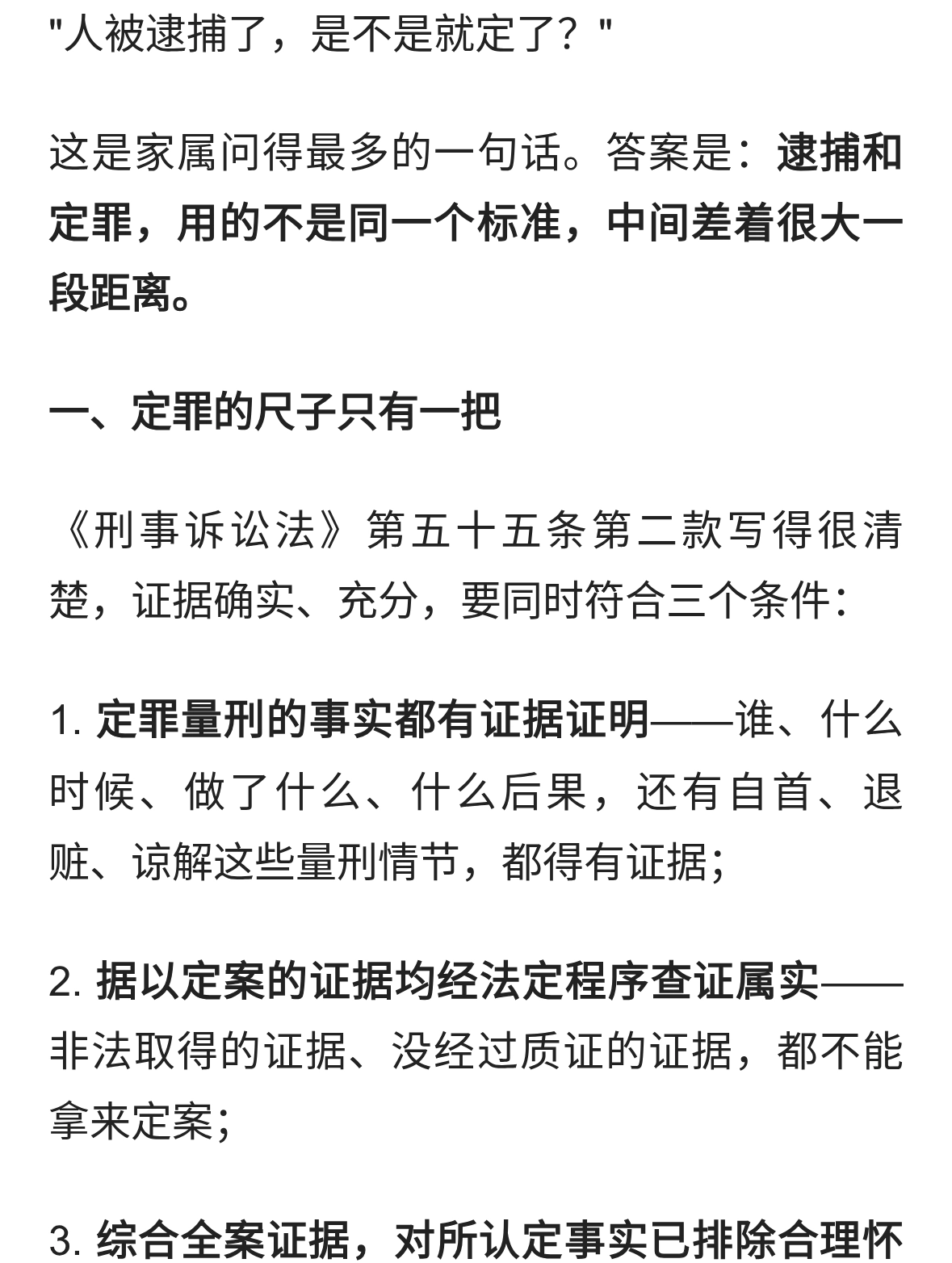 什么才算&