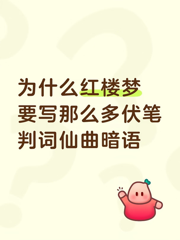 答案是用判词定死人物结局，怕被人篡改情节