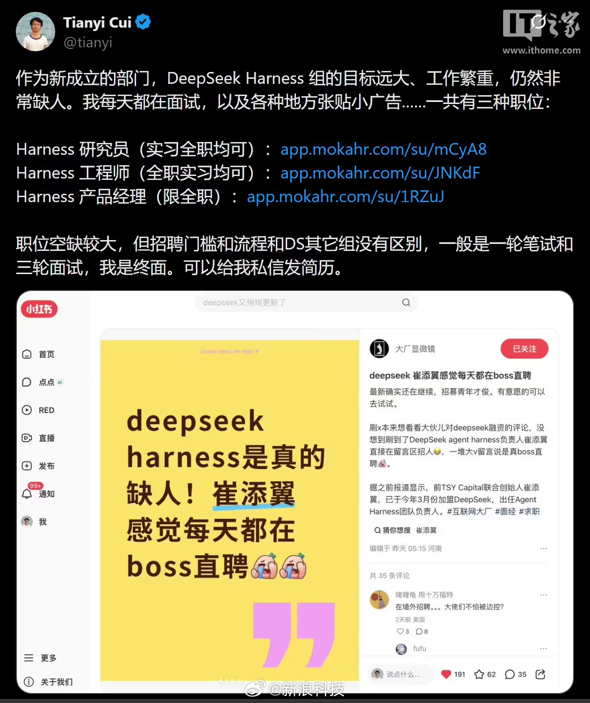 【Harness 团队负责人崔添翼 6 月 21 日在社交平台发文称...