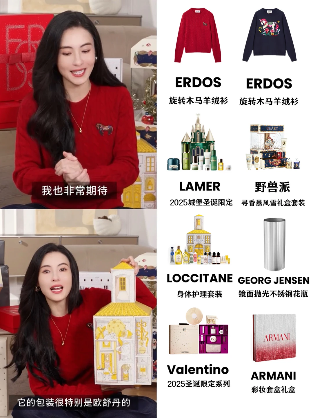 张柏芝年末开箱也太会了！礼盒全是心动款