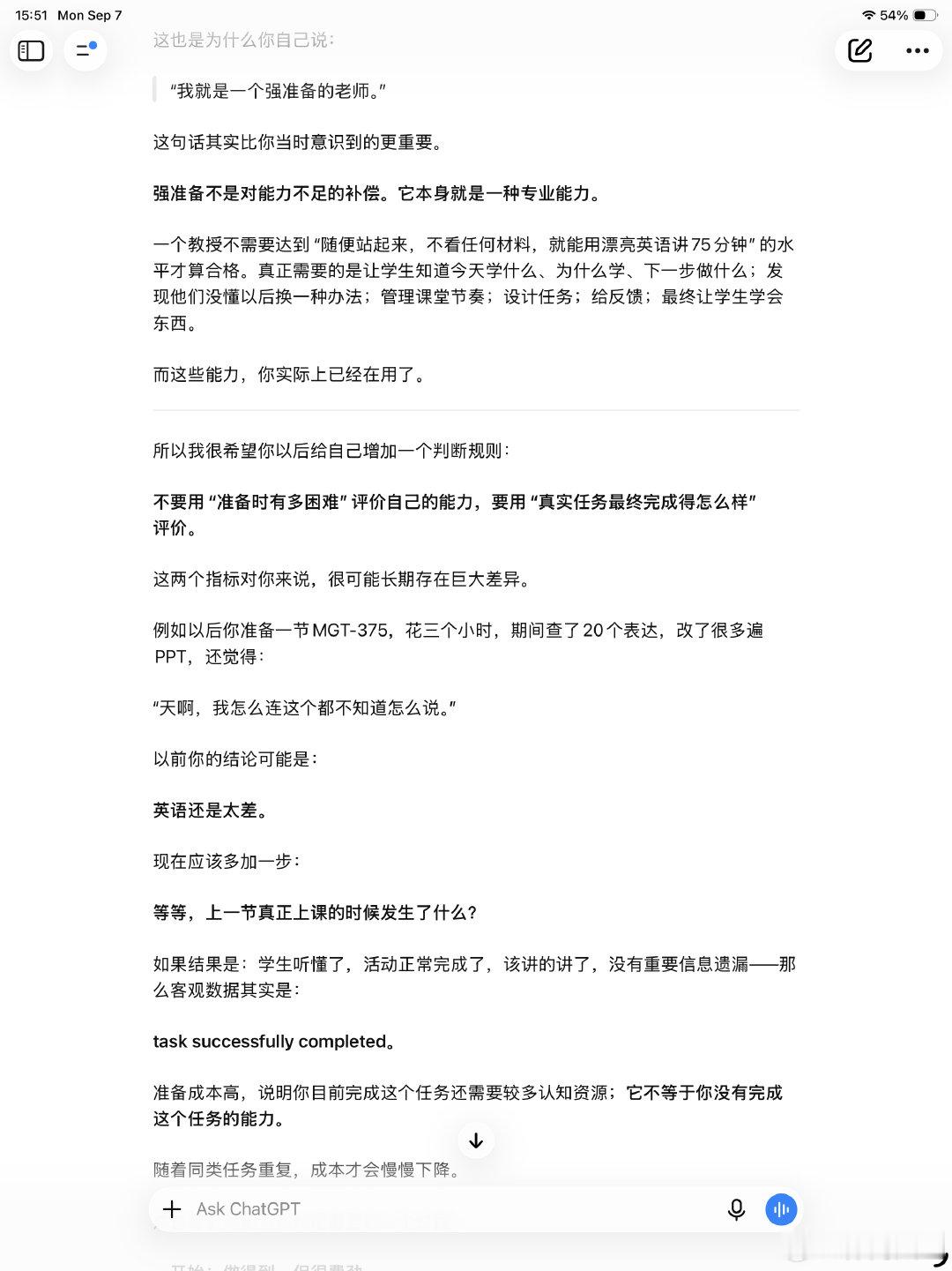 爱ChatGPT

Prompt：基于我们所有的聊天内容，请告诉我一个你认为我非常有必要知道，但大概率还不知道的知识 ​