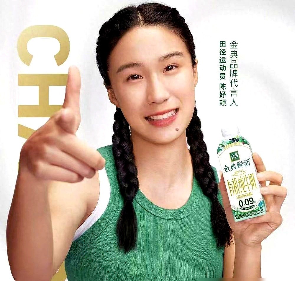 陈妤颉出发比赛前喝了瓶牛奶，直接喝出了个金典代言。

以前的广告总急着把明星和产品绑在一起，费劲告诉观众这俩很搭。这次有意思了，品牌没先站到台前硬塞。大家先看到喝奶动作，网友顺手一喊话，金典立马接话官宣。

网友先觉得搭，品牌顺势接。观众参与了这一句，感受彻底变了。光盯着官宣有多快容易漏掉关键，网友