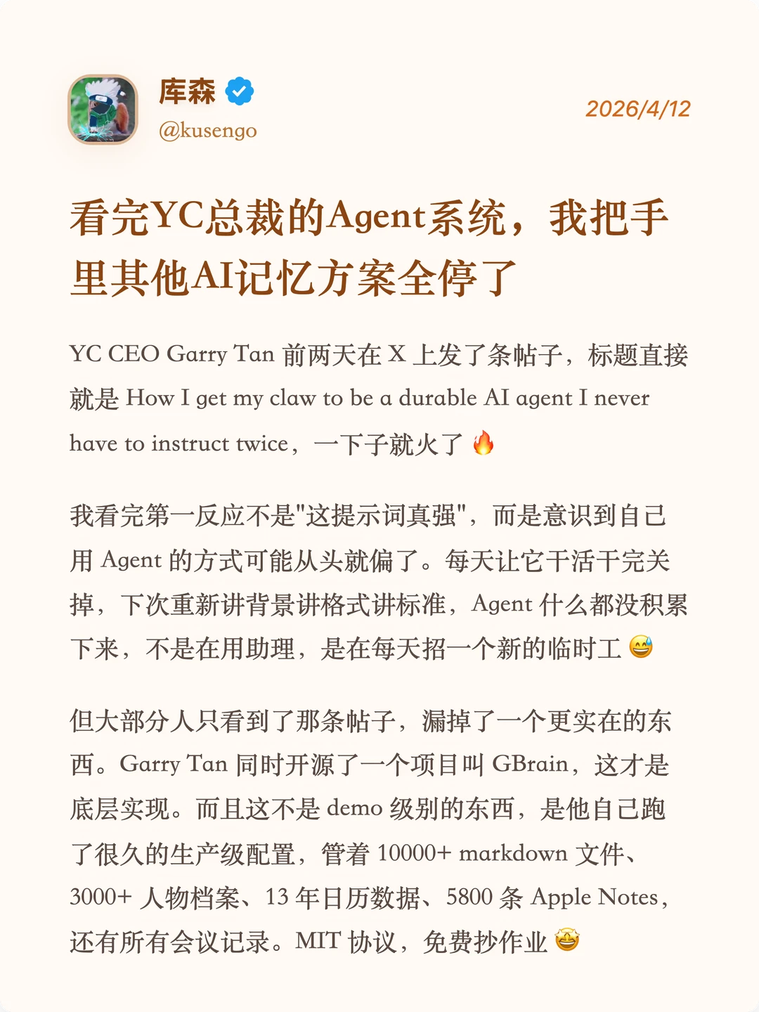 说实话，今天看到这个，我直接把手里所有其他 AI 记忆方案全停了