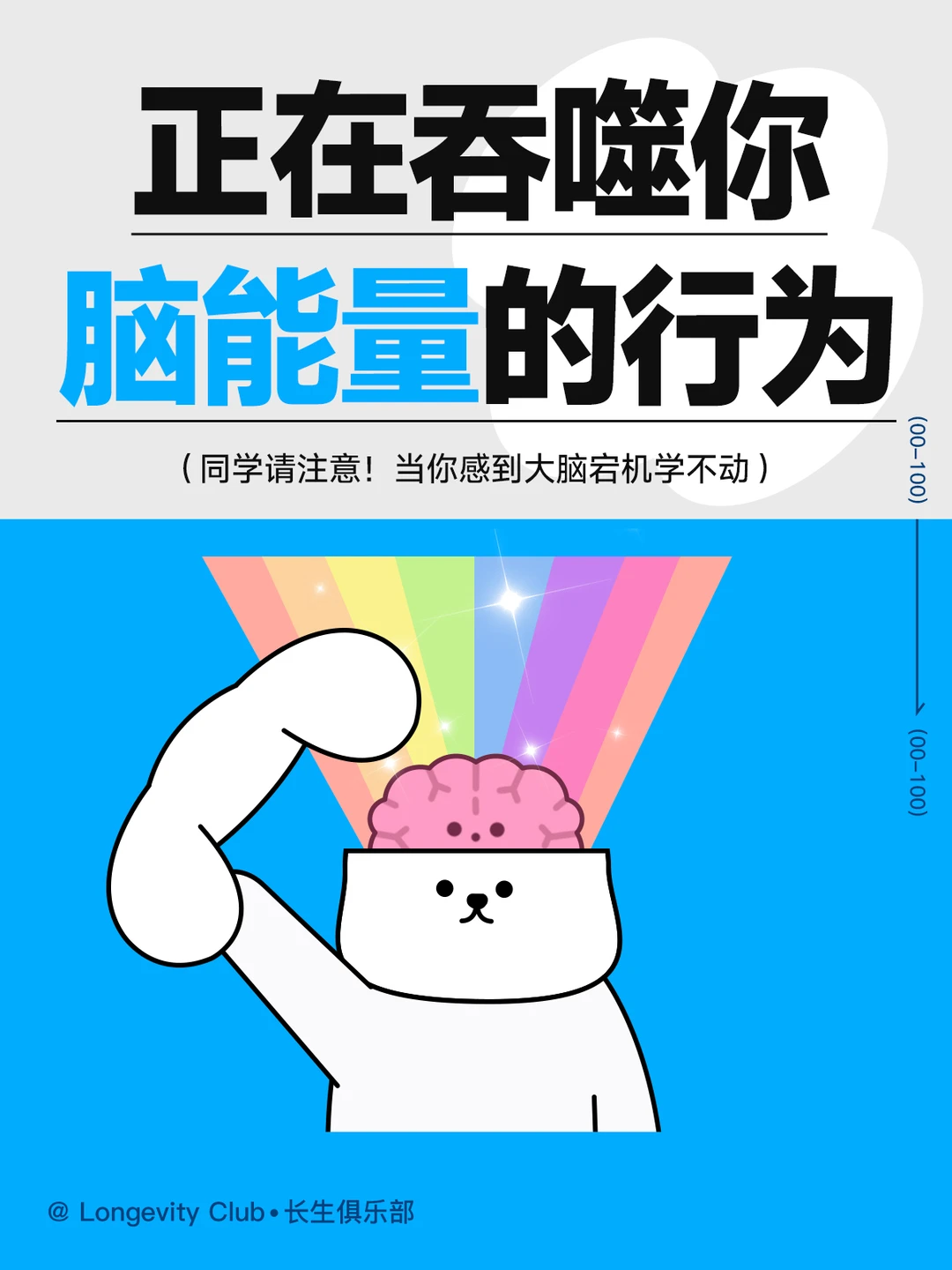 早改早上岸，7个降低你学习力的习惯