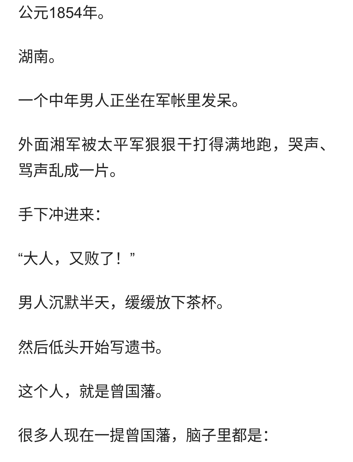 曾国藩到底有多能忍？笨了一辈子，却狠狠干熬成晚清第一狠人