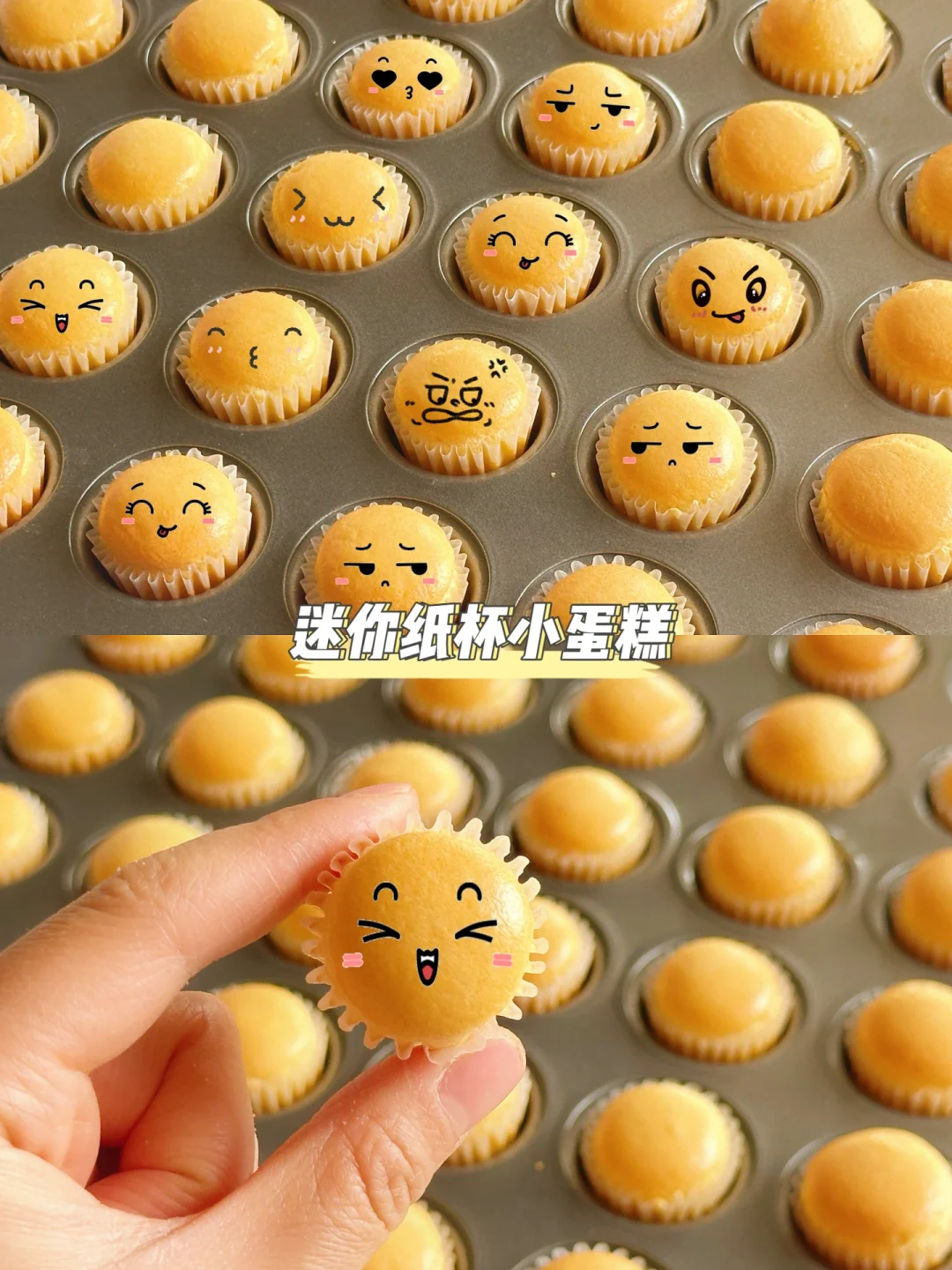一口一个|迷你纸杯小蛋糕！小朋友的最爱！