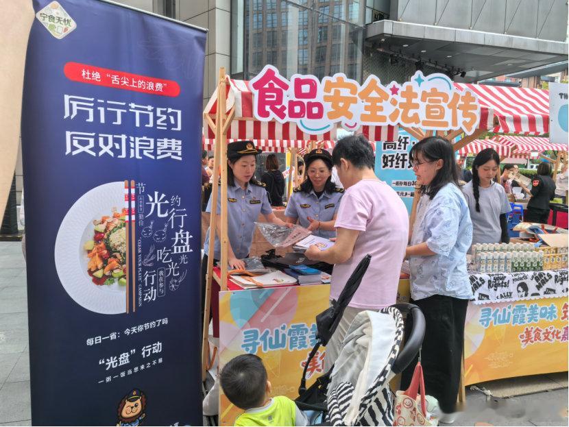 #区局动态#【全力服务 保障仙霞美食文化嘉年华】长宁缤谷广场举办仙霞美食文化嘉年华，仙霞所全程跟踪监管。活动前期跨前对接，审核摊位资质与从业人员健康证；活动现场巡查，督促摊位明码标价、规范宣传，保障食品安全。后续持续优化监管模式，护航辖区集市经济。 ​