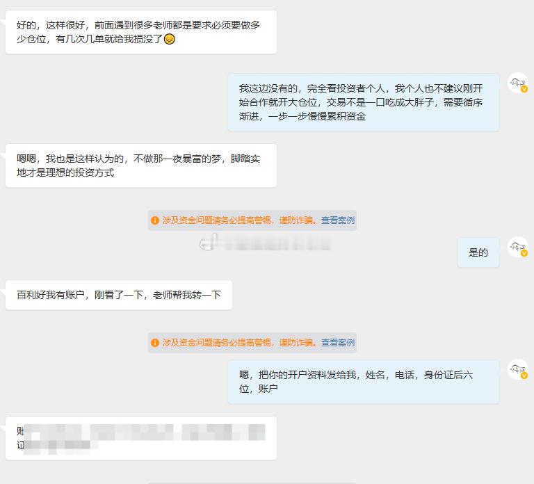 #提前欢迎王女士加入实时指导# 

我们合作无任何强制跟单行为，所有朋友均可自主选择是否跟随策略，拥有完全的操作自主权。无强制定量的仓位标准，仓位配比完全依据个人风险承受能力自由把控，不做硬性要求。资金出入灵活自由，无锁资、限制提现等各类捆绑规则，保障每位用户的资金自主权。跟单模式灵 ​
