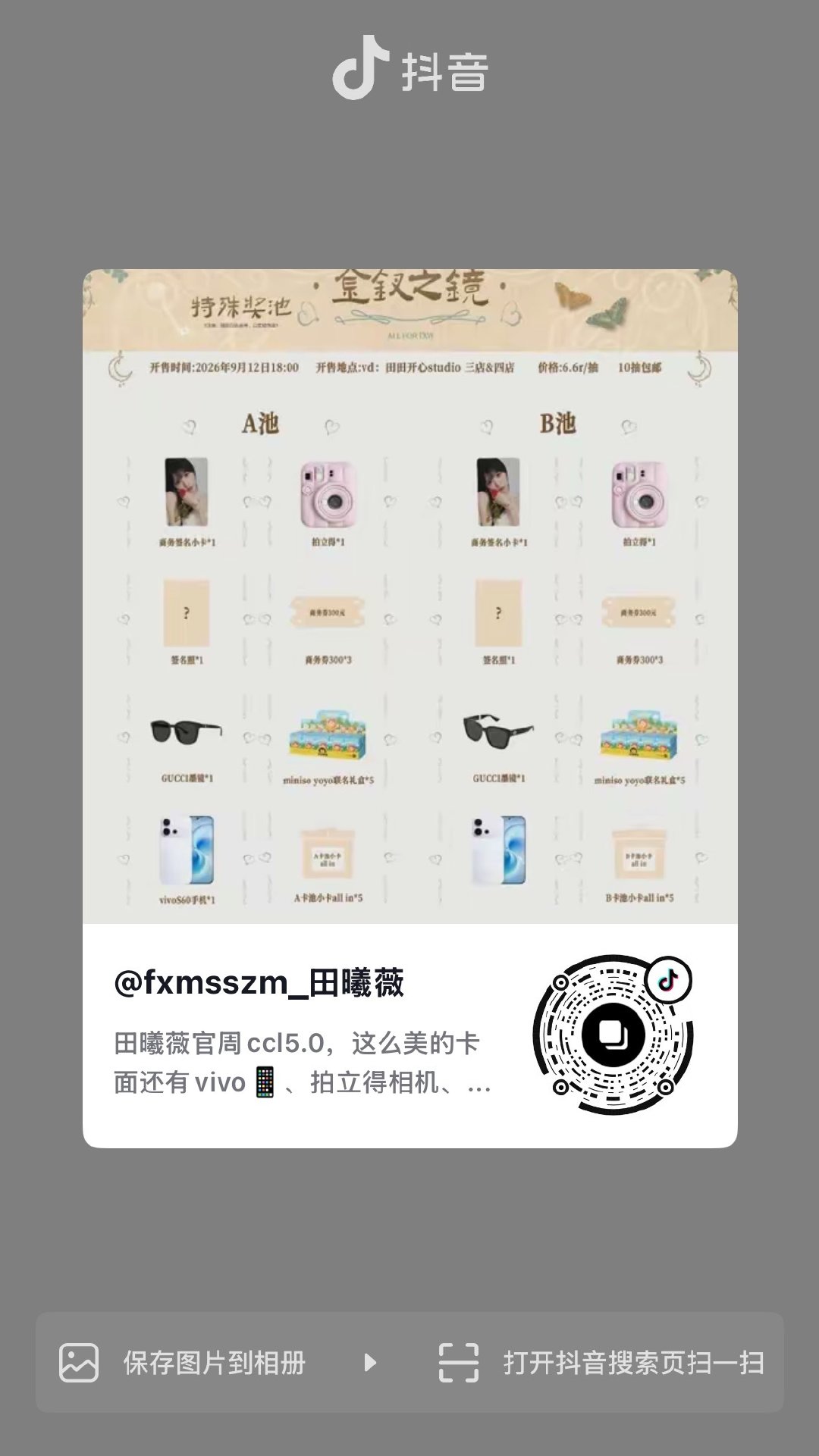 差不多了帮我点点[拜托] ​