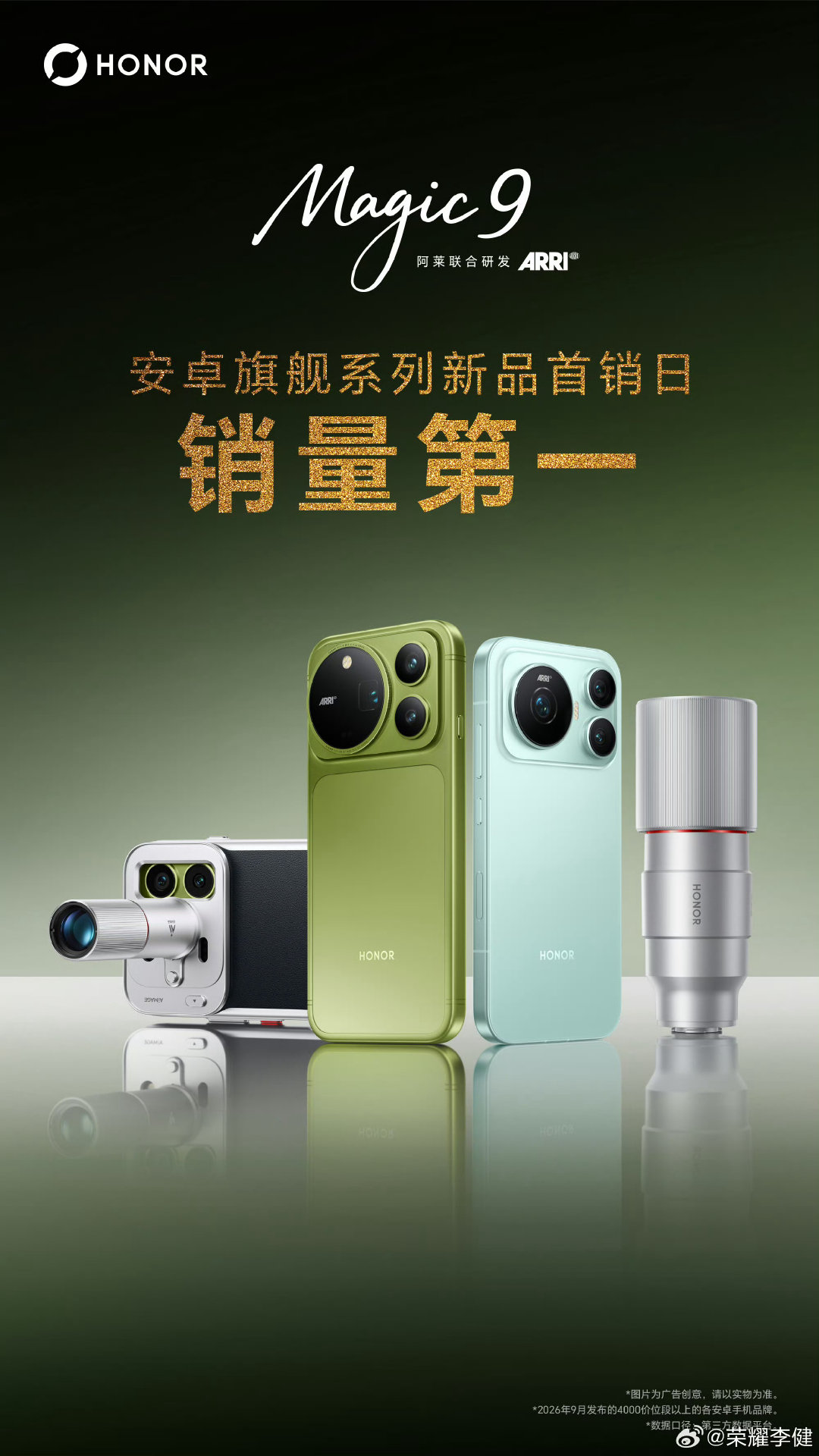 荣耀magic9系列这么猛

这是首销日比vivo X500系列，OPPO Find X10系列，小米18 Pro系列更好的意思？[doge] ​