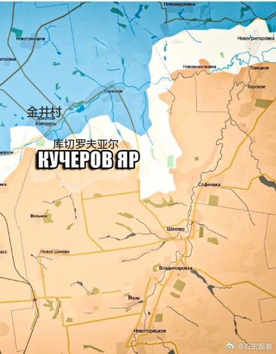 俄军中部集群占领了多布罗皮利亚东北方、金井村以南的库切罗夫亚尔（也称库切里夫亚尔）。在交战过程中，乌军损失超过300人，并且有5辆装甲车、10多辆汽车、至少12门火炮、若干架无人机和多套地面机器人系统被摧毁。俄军占领库切罗夫亚尔之后，接下来就要进攻金井村了。#俄乌局势新进展# ​