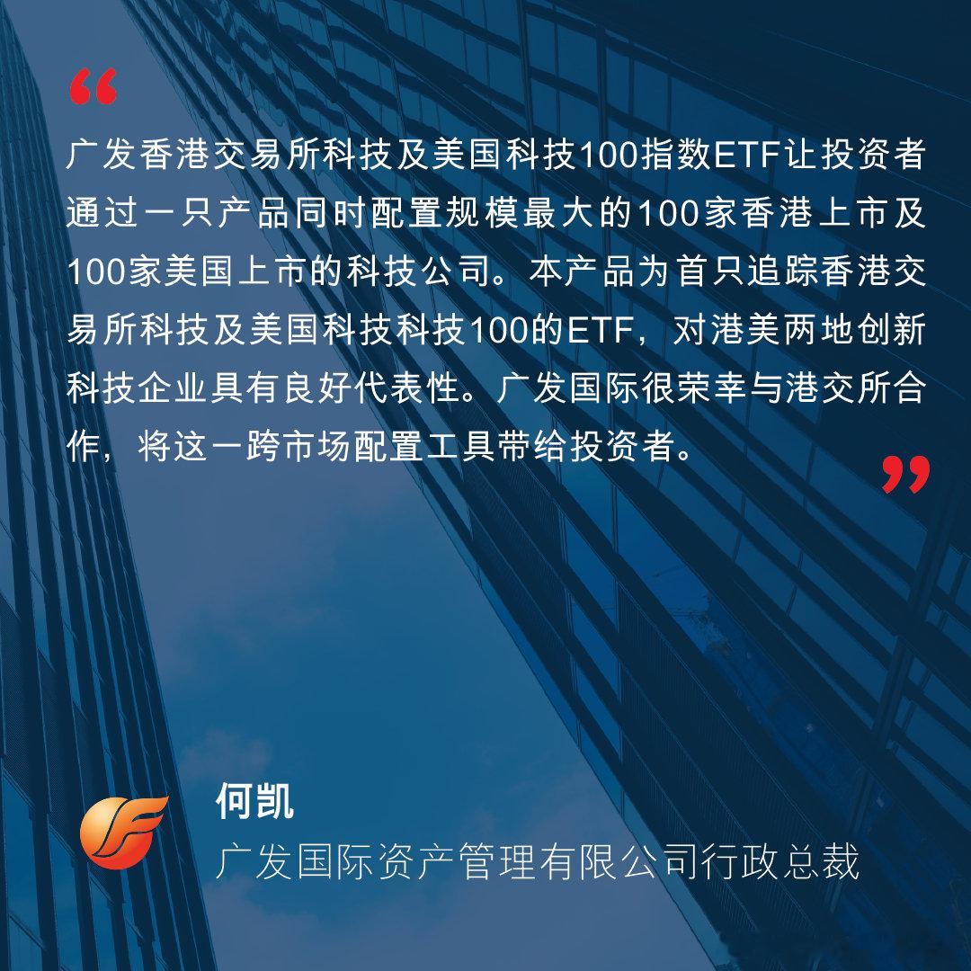 首批追踪三项香港交易所跨市场指数的 #ETF# 早前上市。产品涵盖香港与马来西亚的代表性企业、香港与韩国的半导体产业链，以及在香港和美国上市的科技龙头，展现创新指数方案如何通过单一产品，为投资者提供更多元的跨市场投资机遇 。 
 
滑动了解发行人的观点。 ​
