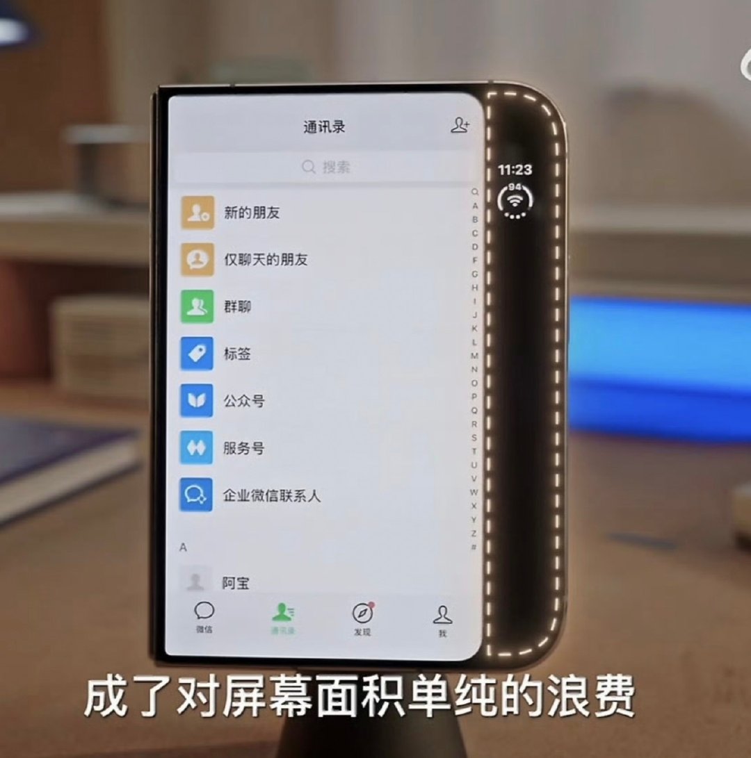 #iPhoneDuo开售带火华为阔折叠#

真的，去看看软件适配吧，差别太大了！

#iPhoneDuo预售期华为阔直板销量翻倍# ​​​