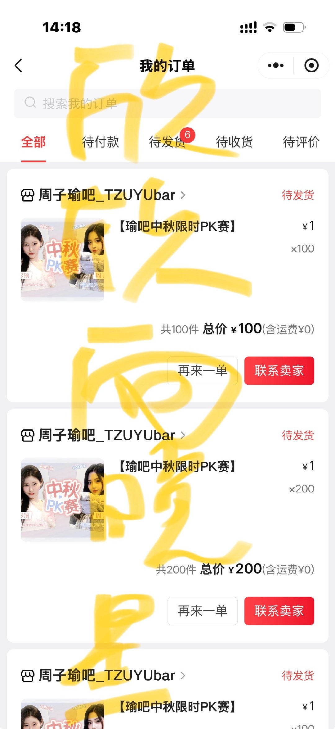 #周子瑜[超话]#  接
祝大家天天开心🥳多来支持pk呀
下一棒​
