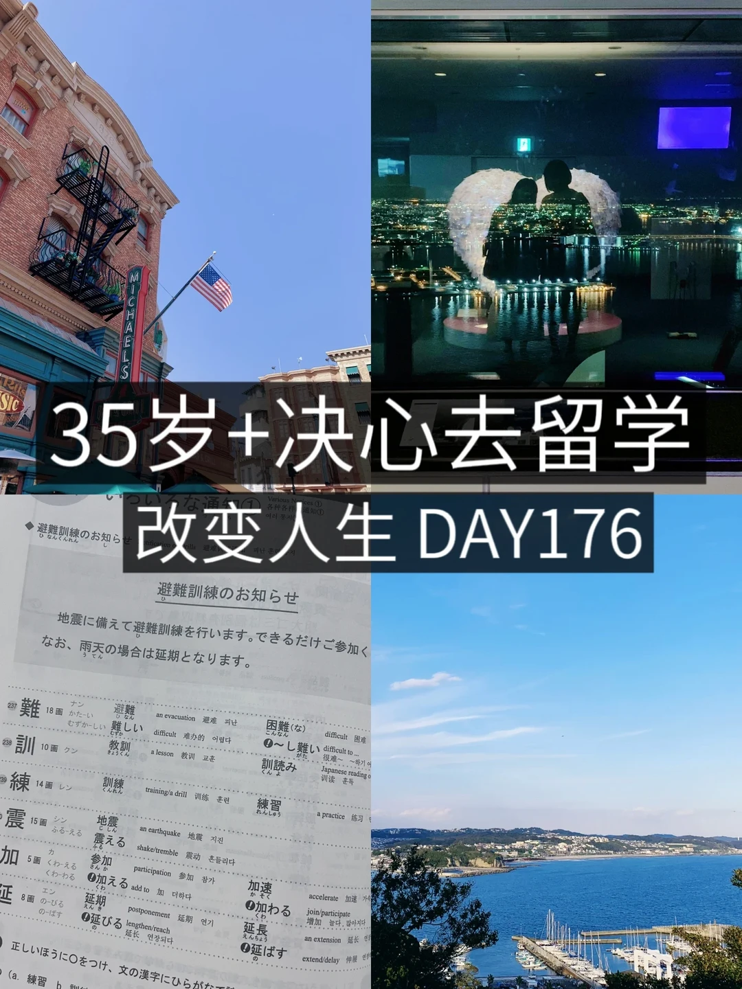 35岁+女青年留学✈️真的要好好学习了