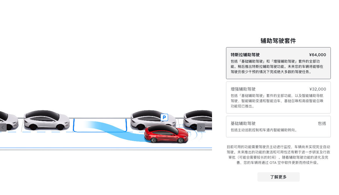 照目前情况来看，FSD是没法在国内使用了。之前花六万多选装这个功能的车主，心里肯定不好受[捂嘴哭] ​