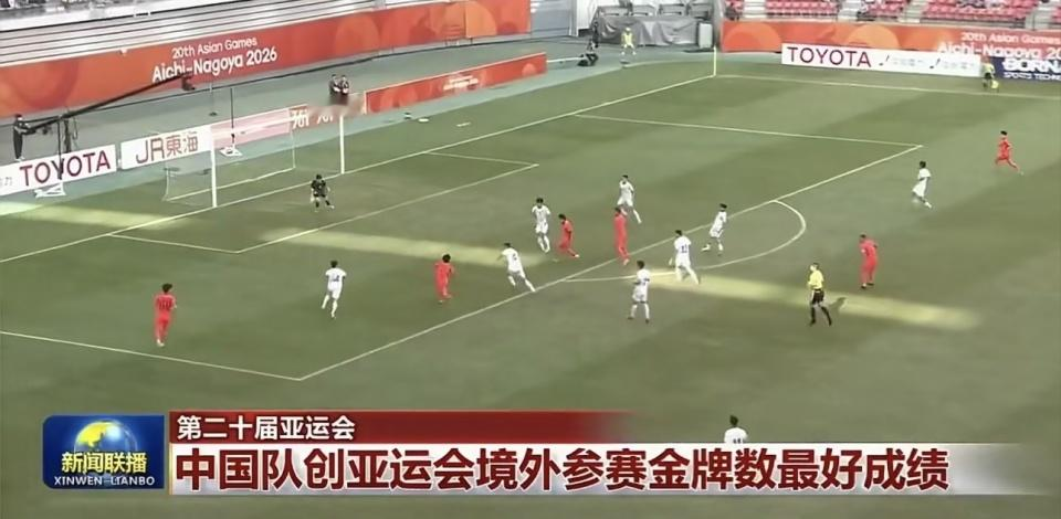 亚运会已经落幕，中国341枚金牌遥遥领先，但唯有中国男足，引起了热议！

中国男足在名古屋亚运会拿了铜牌，央视《新闻联播》还专门播了。中国代表团金牌一大把，偏偏这块铜牌让很多人心里一颤。
 
这届亚运会，中国代表团拿到169金89银83铜，共341枚奖牌，金牌数创下境外亚运最佳。
 
奖牌榜上，中国