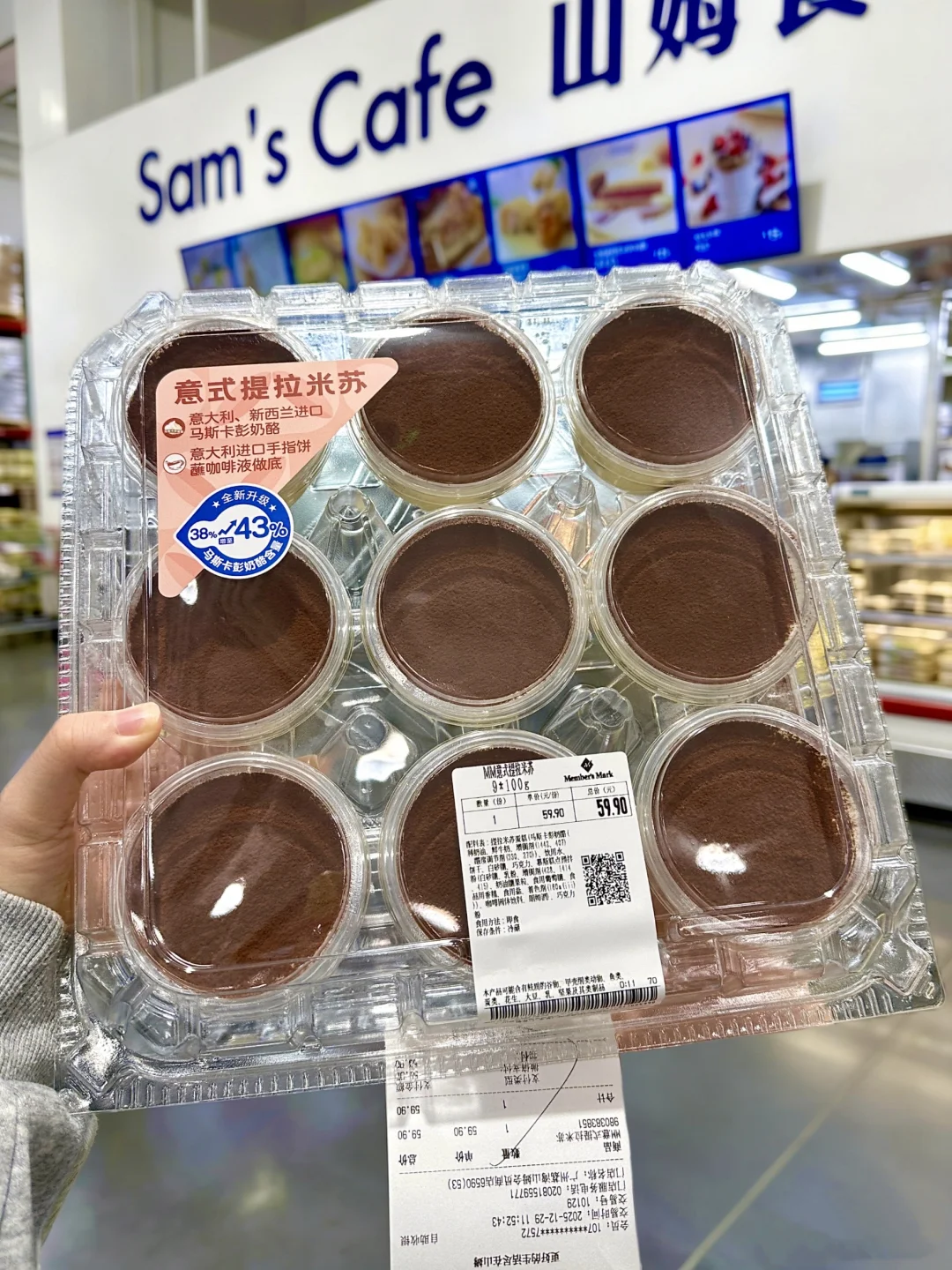 山姆这意式提拉米苏直接把我拿捏了😭吃了！