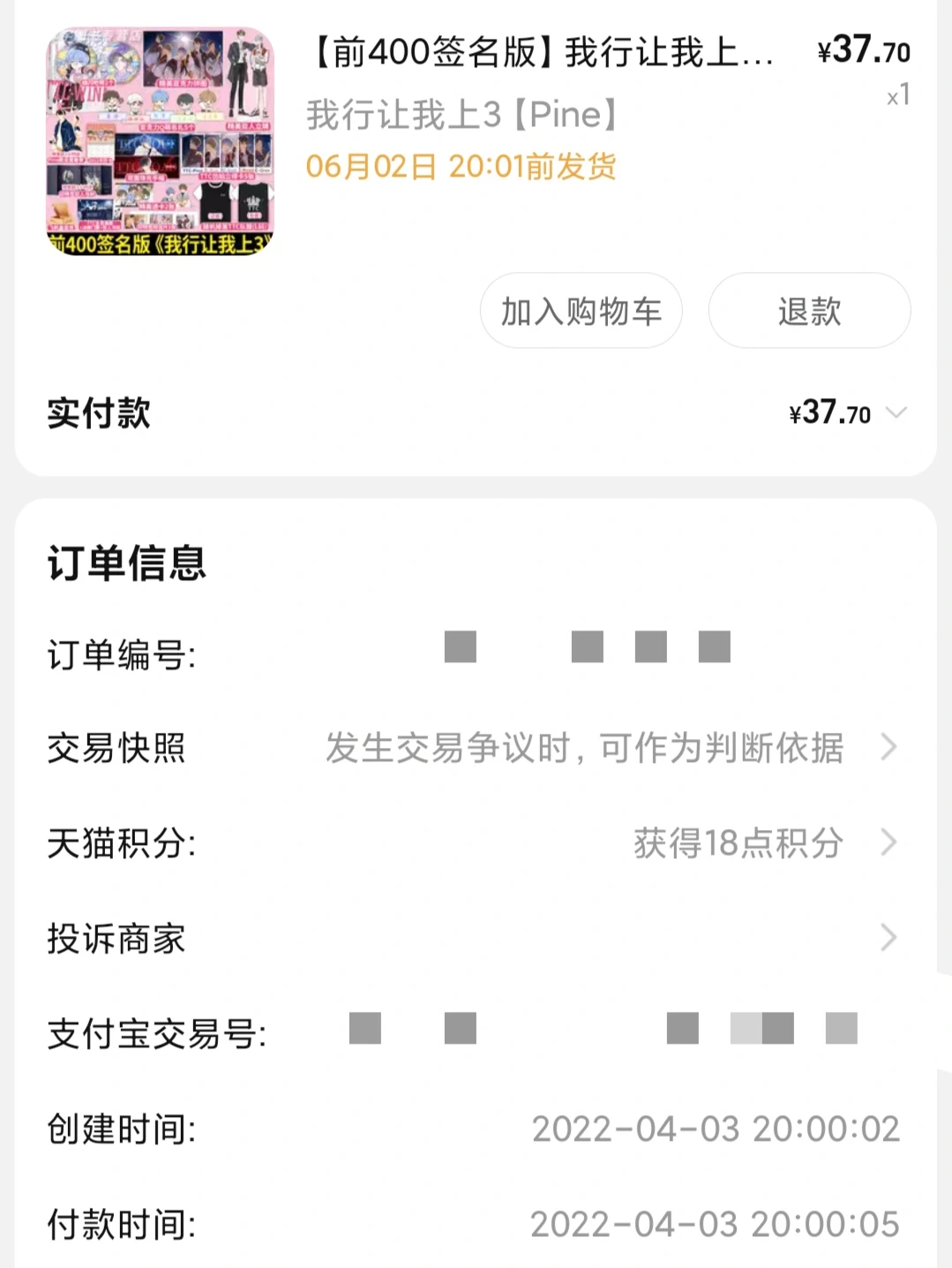 我的手速让大家失望了，我行3亲签是没了