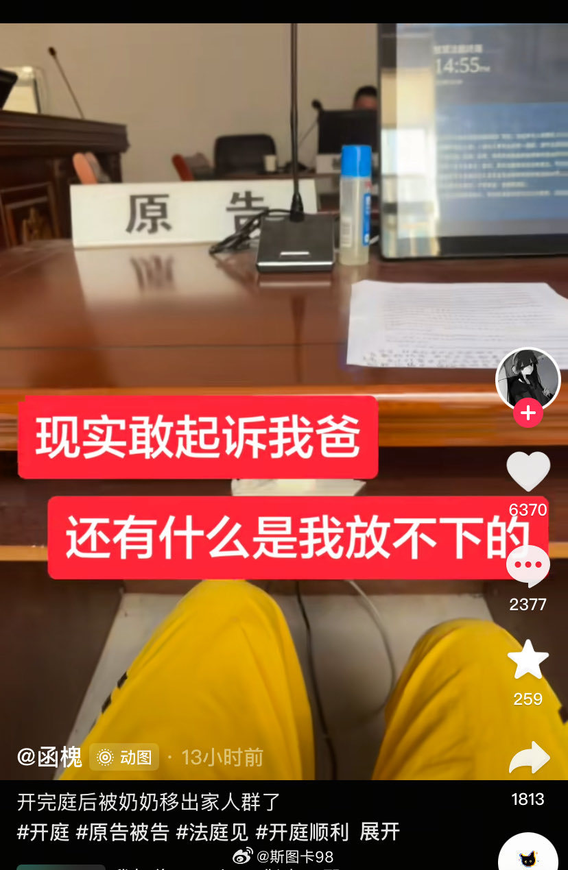 【小女孩自爆起诉父亲】看了一下给其他人的回复，意思是没考上公办高中，他爸妈让她上职高，她说自己考上了私立高中，她爸妈嫌学费太贵，她就把她爸起诉了
私立高中除了头部的，大部分都不用考的，或者说大部分私立分数线很低很低，基本是给钱就能上~既然女孩父母要她上职高，可见初中成绩就不咋的。父 ​