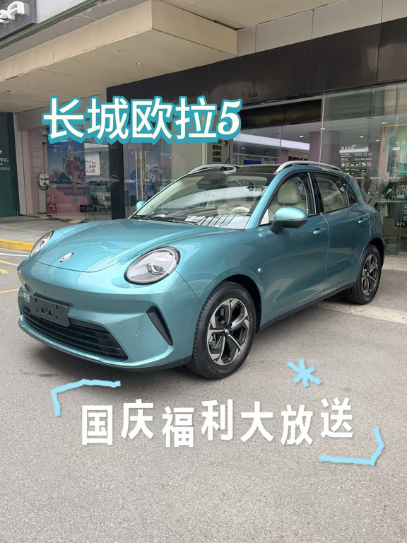 欧拉5｜真的太美了