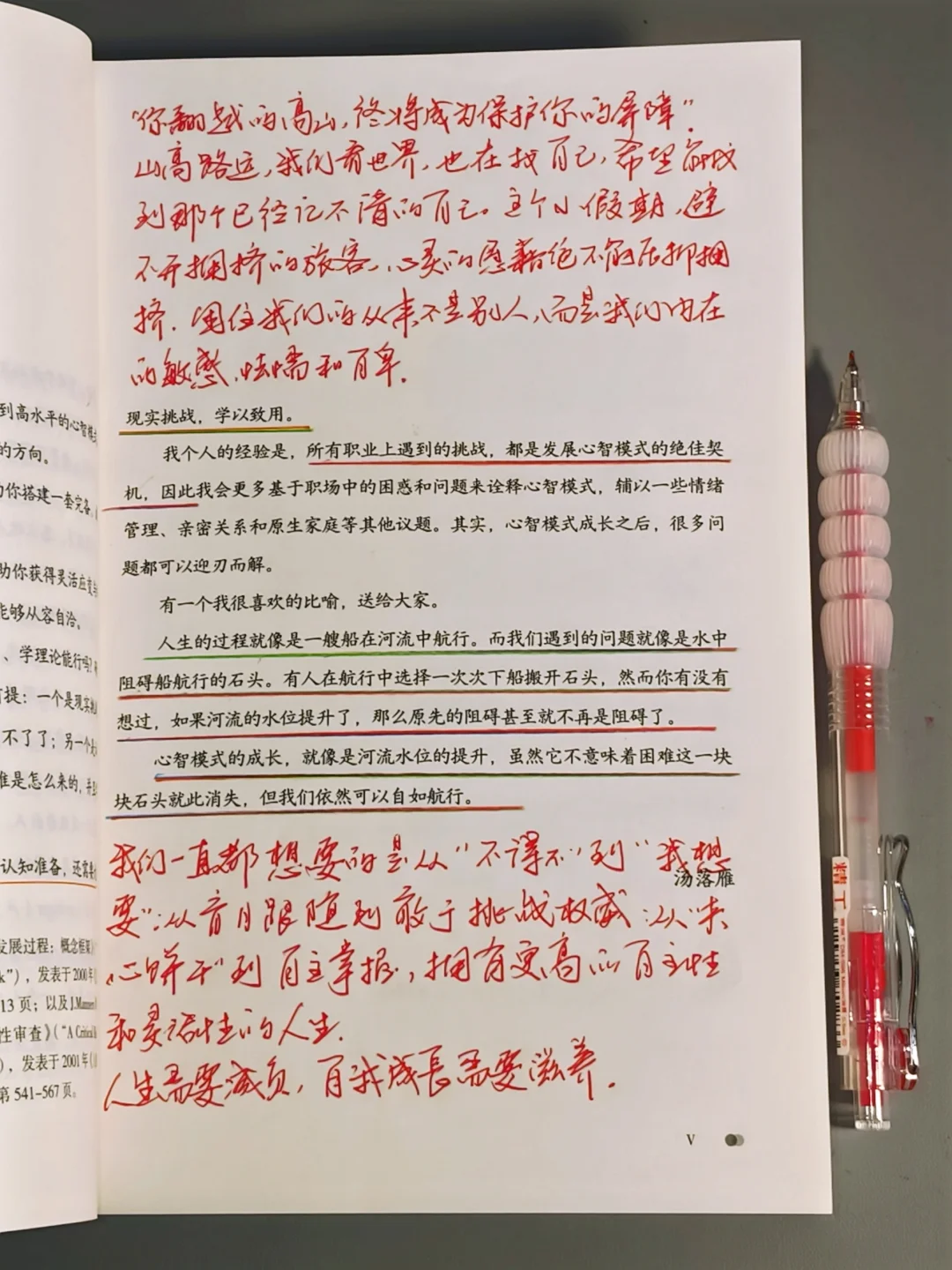 读哭了😭这是我今年读过最好的心理书！