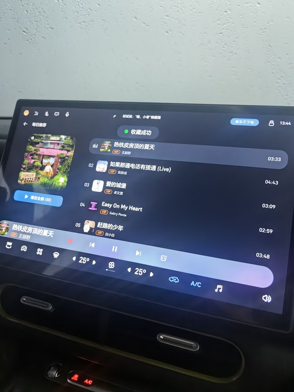 谁懂我车机里网易云的每日推荐歌单啊