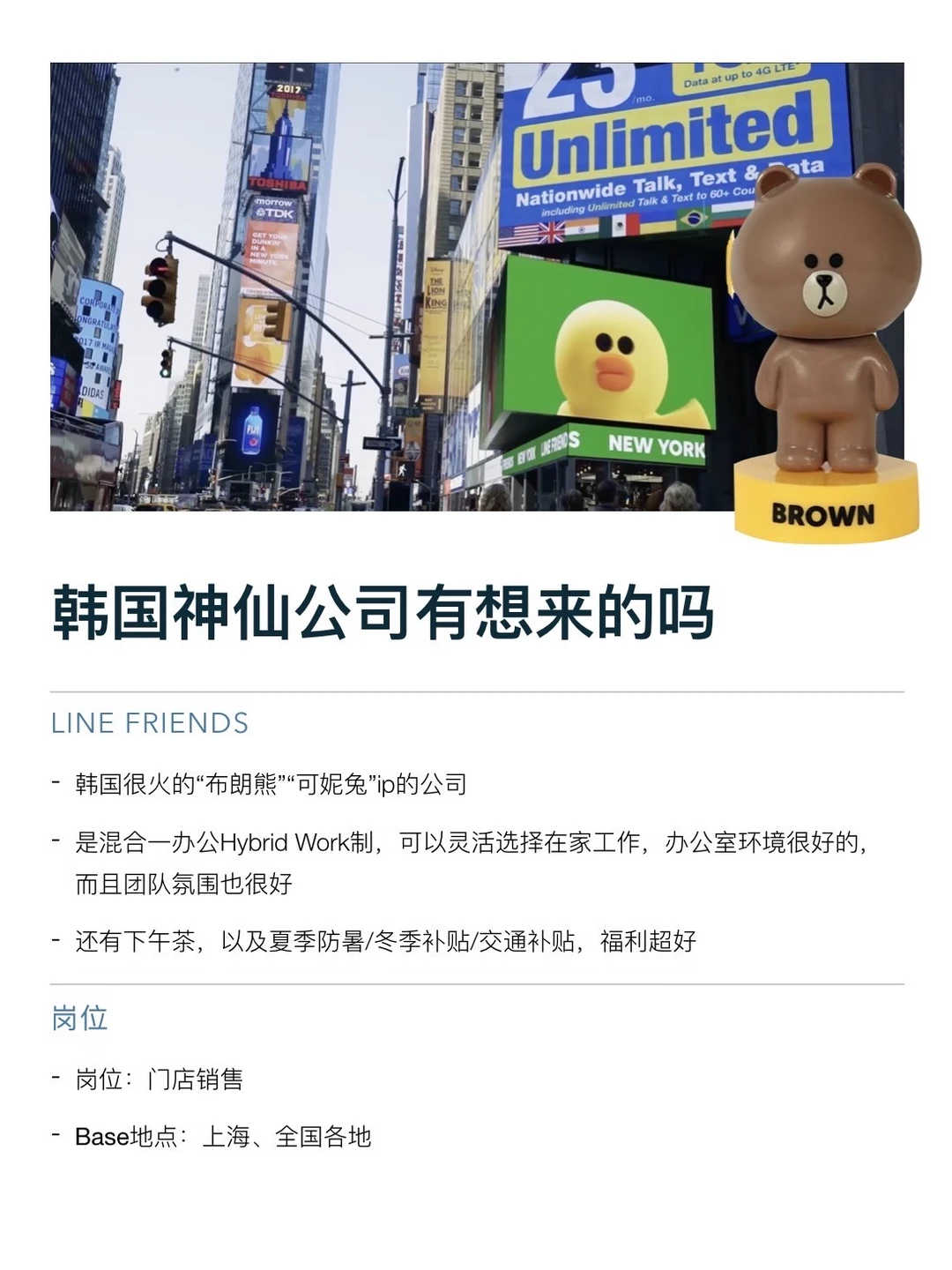 韩国的神仙公司，有想来的吗？
