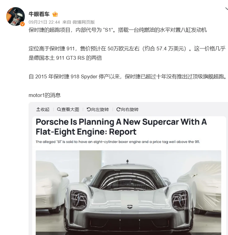 原来保时捷已经十年没出过顶级旗舰超跑了吗