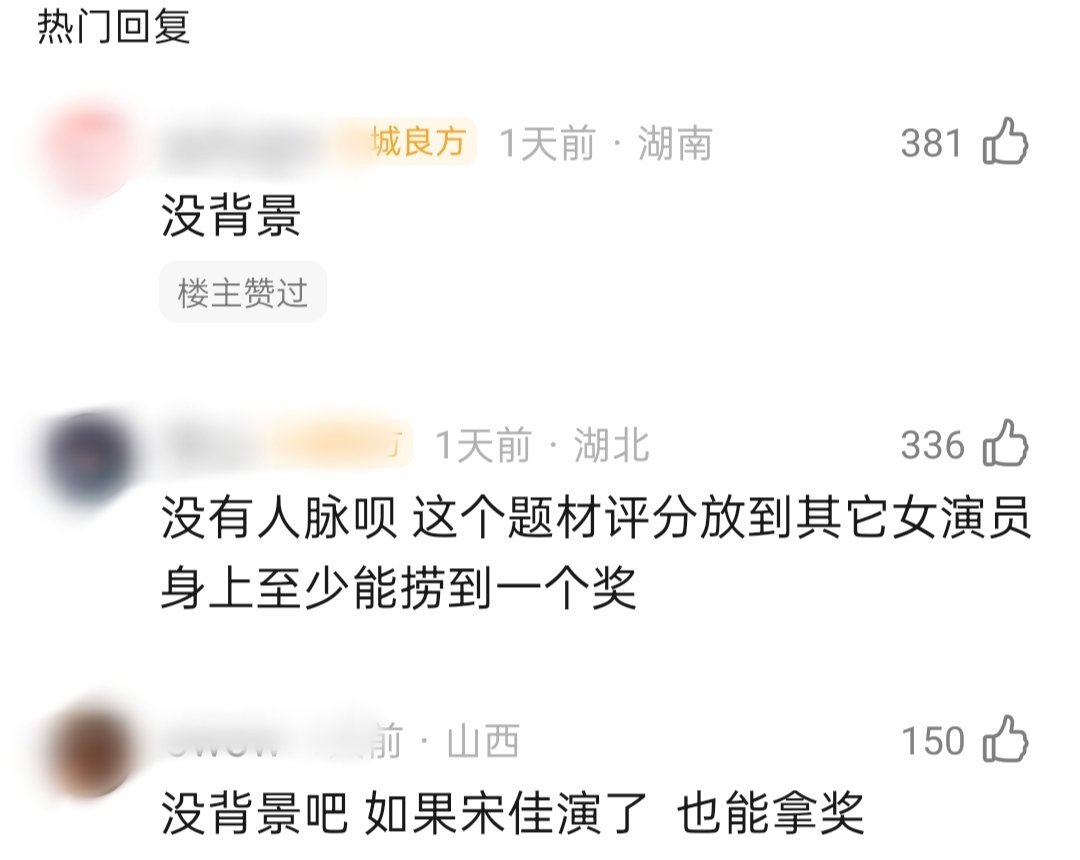 杨蓉大山的女儿豆瓣9.3，原型黄文秀，和宋佳山花烂漫时一样是飞天喜爱题材，为啥会输给赵丽颖？ ​