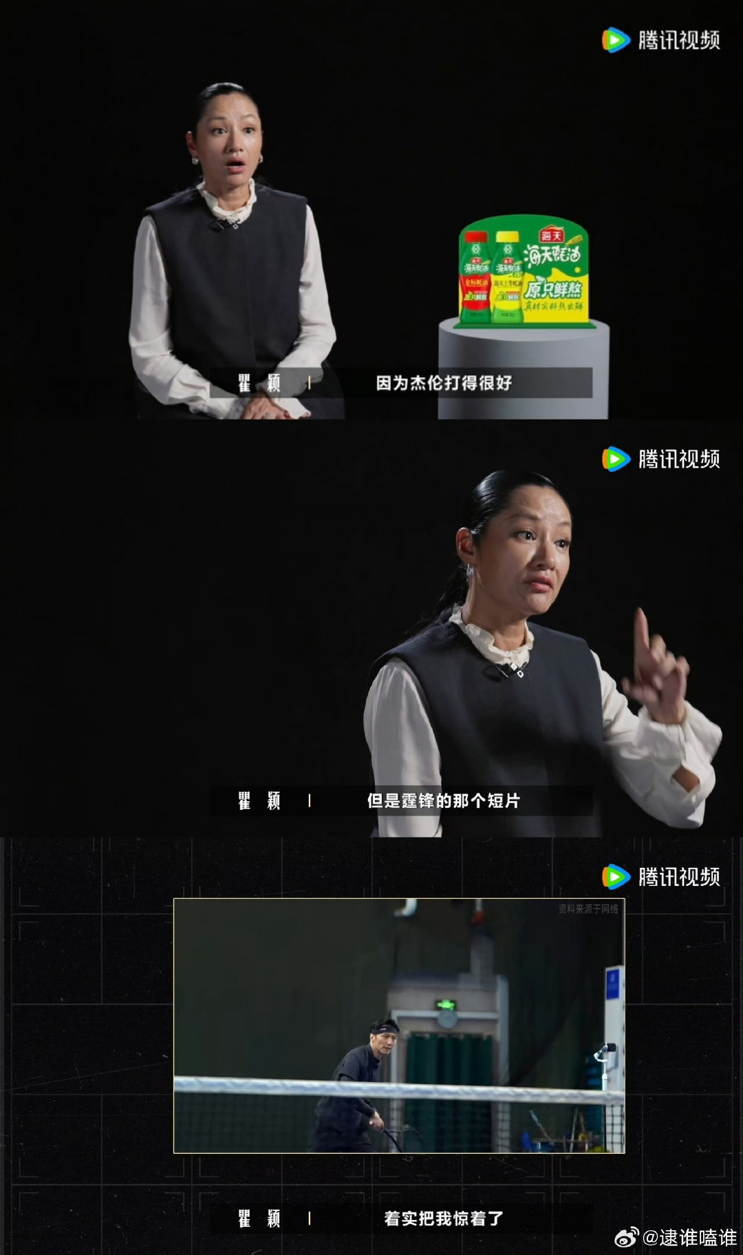 #瞿颖让周杰伦谢霆锋PK打网球# 瞿颖姐你太懂了  一句“想看你俩打一场” 绝了 ​