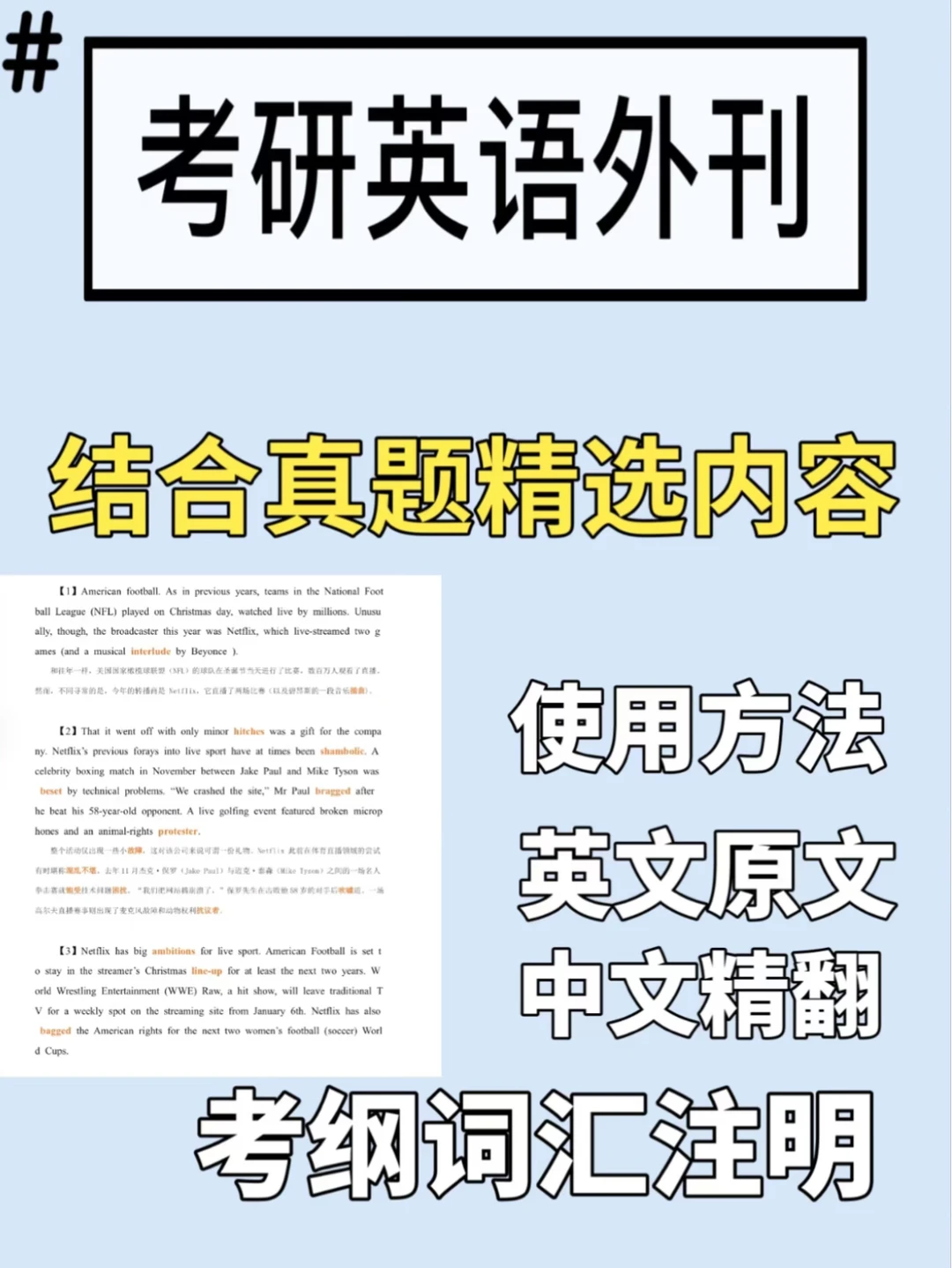 我来解答！39和59的外刊有什么区别？