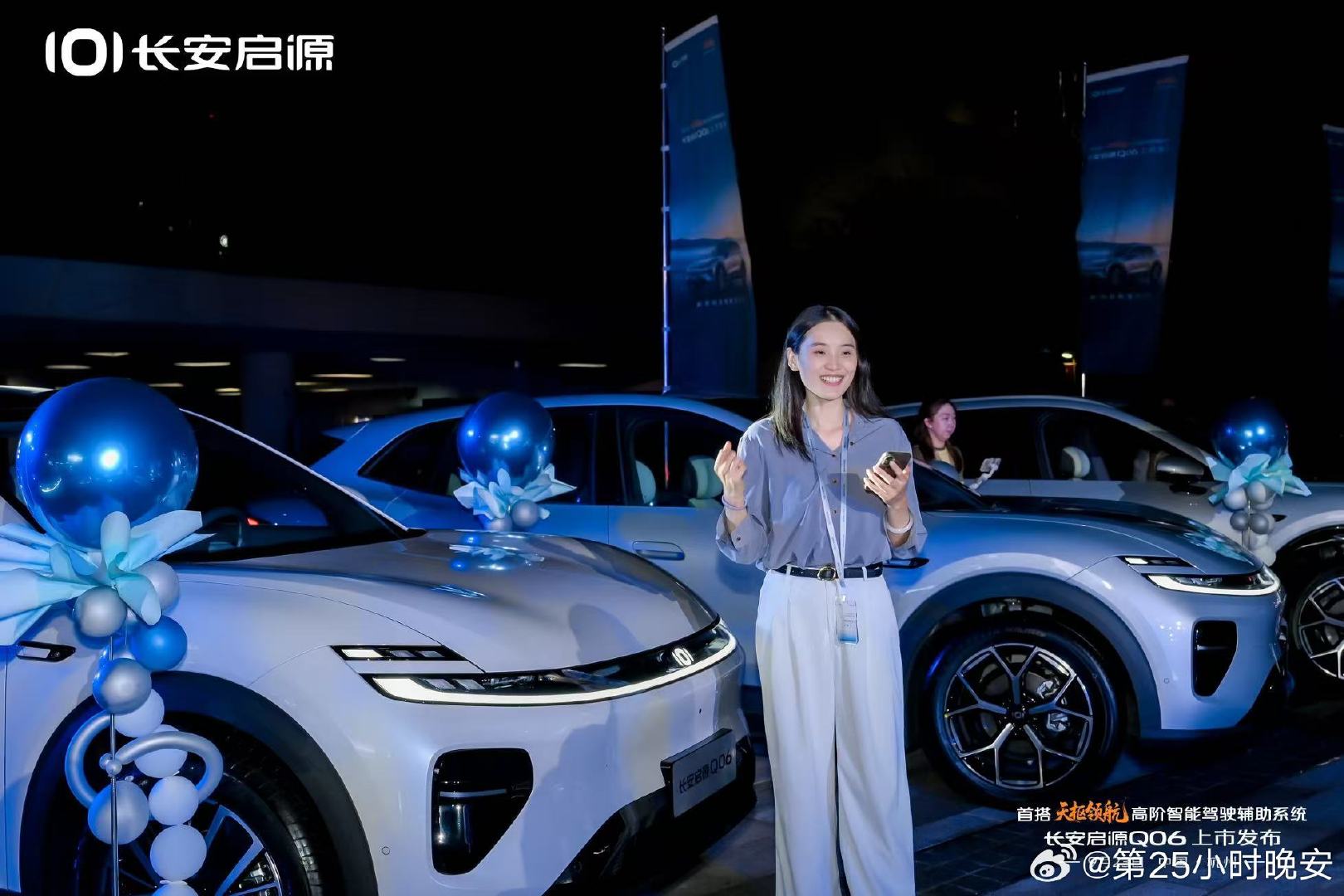  #杭州人的追星运今晚爆棚了# 长安启源Q06正式上市！天枢领航Ultra智驾系统，不只是堆硬件，依托千万段真人驾驶数据，从容应对各种复杂行车场景。 ​