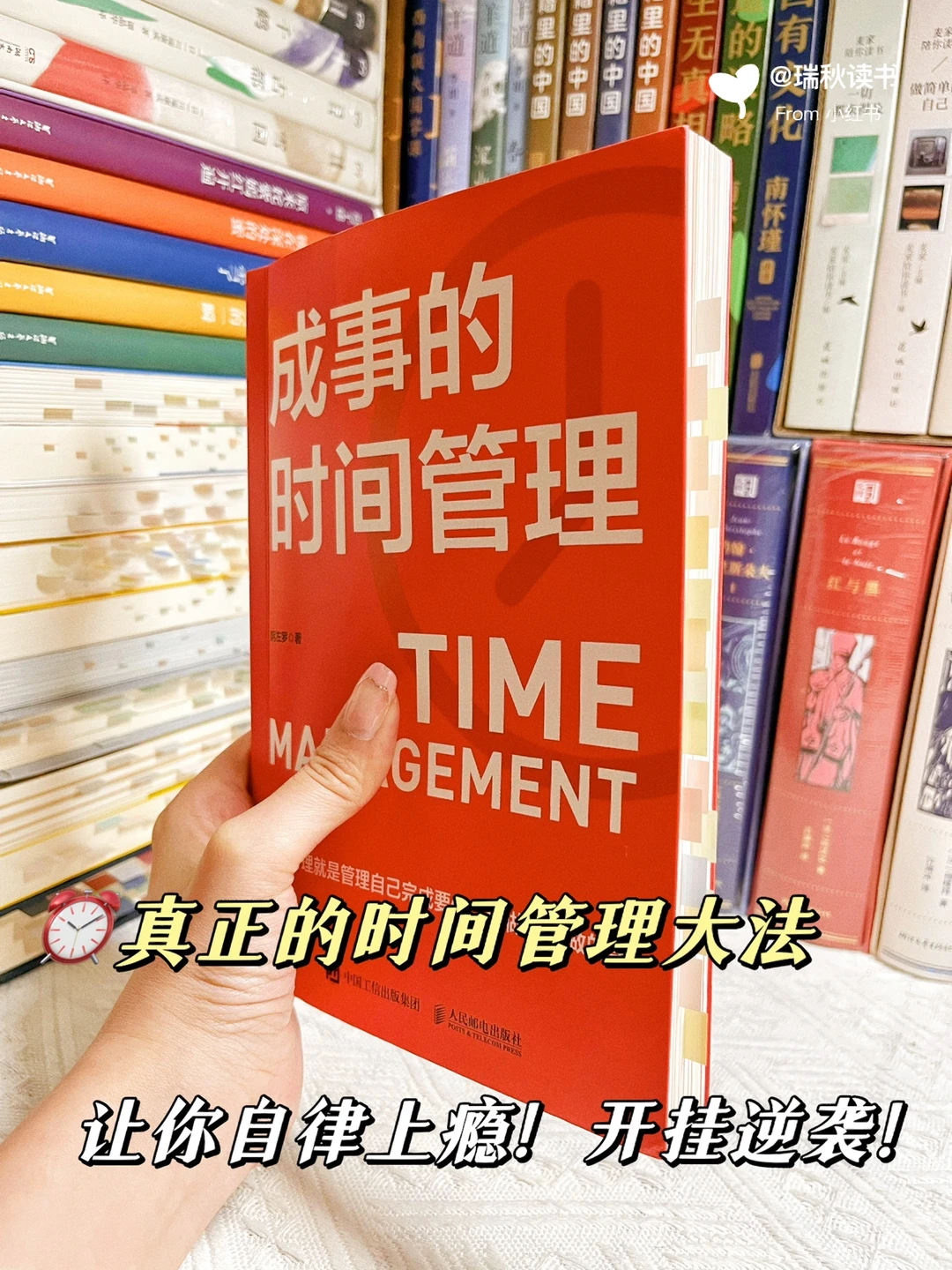 后悔读太晚‼️这本书可真是救了我大命啊‼️