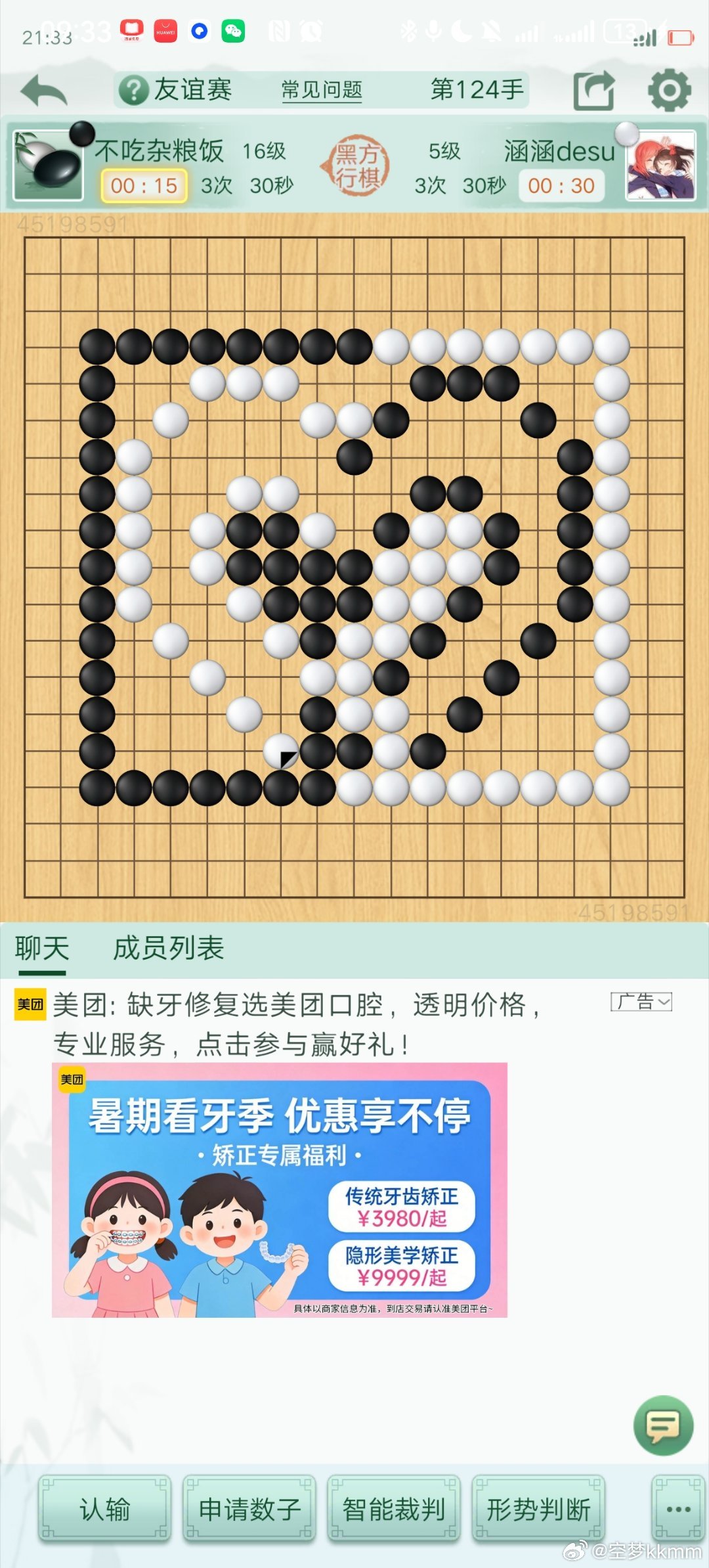 模仿棋玩的好舒服啊[哈哈][哈哈][哈哈]棋盘上作画这块 ​