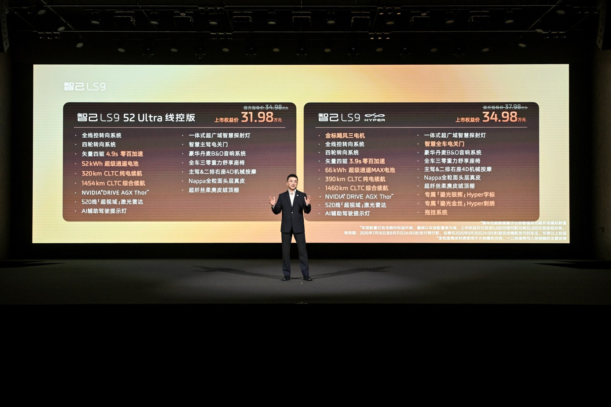 汽车产品的升级，正在从配置叠加，走向底层技术架构的重构。智己LS9 H...