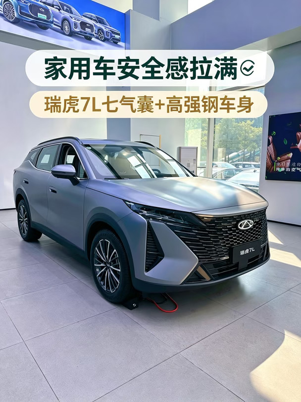 家用选车，安全永远是第一位✅