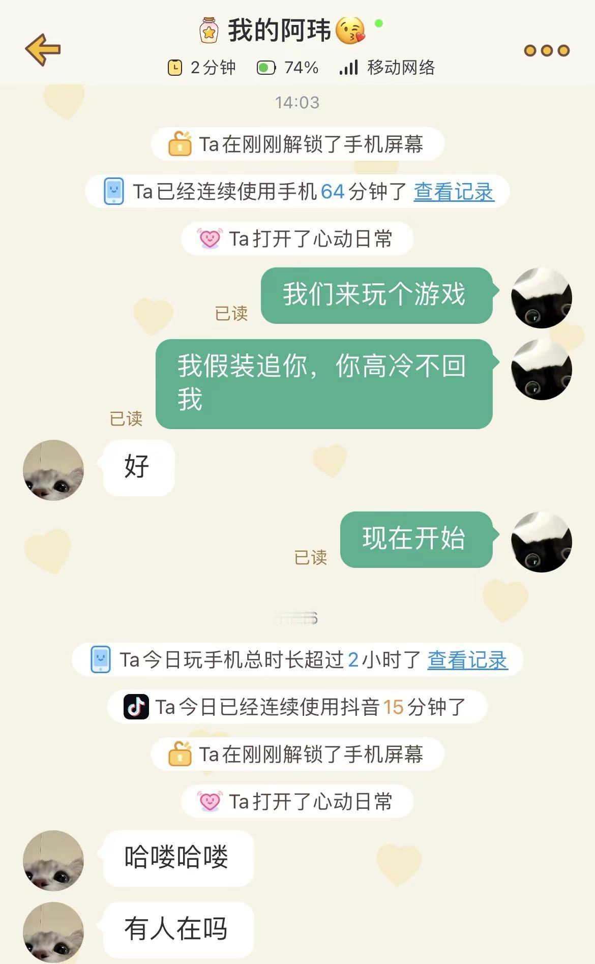无聊的时候可以玩玩男朋友，挺好玩的