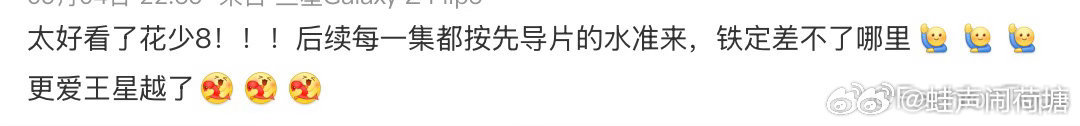 #花少8王星越口碑# 看他默默分担体力活的样子真的很有担当，年纪最小操心的事情却一点不少，这种润物细无声的体贴比把照顾挂在嘴边要让人舒服得多#花儿与少年# ​