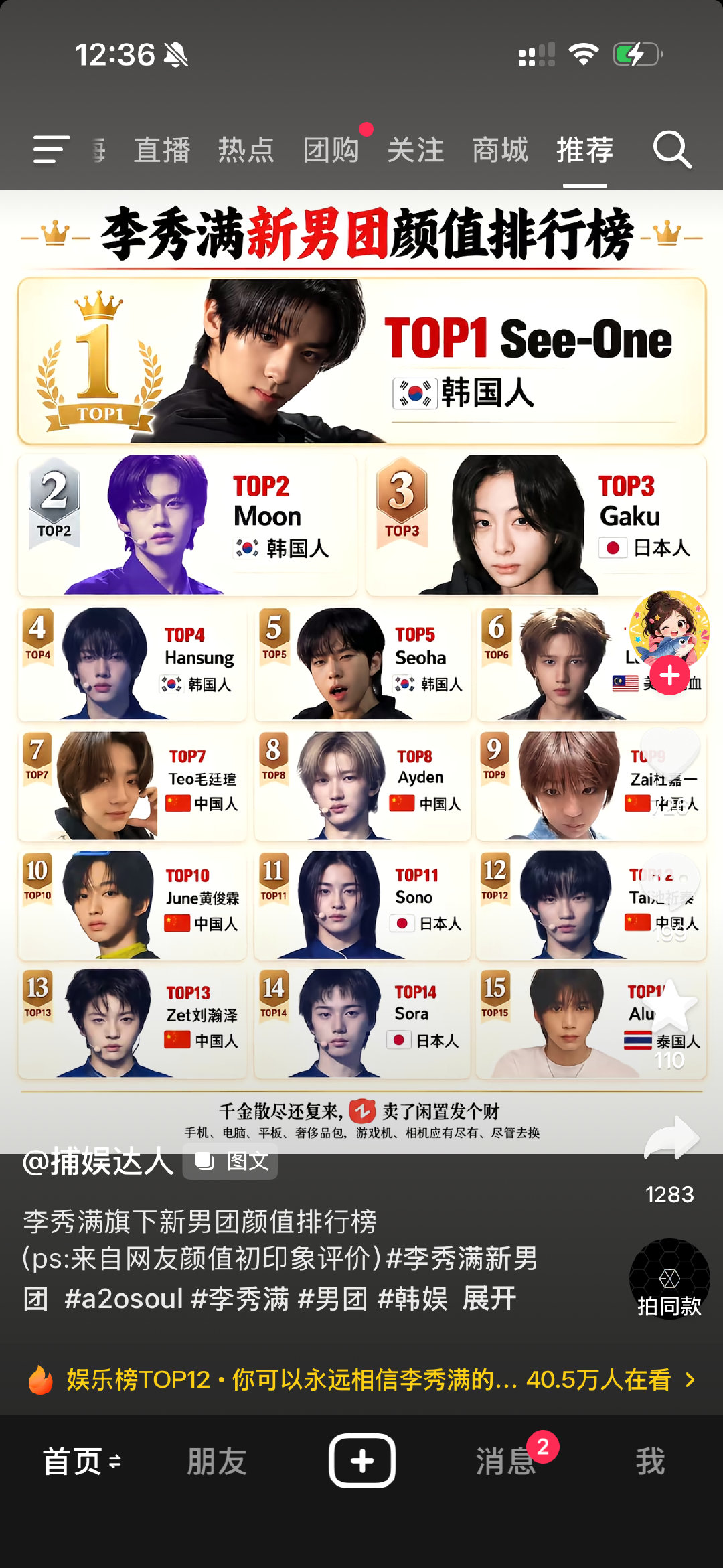 6个中国的竟然 ​