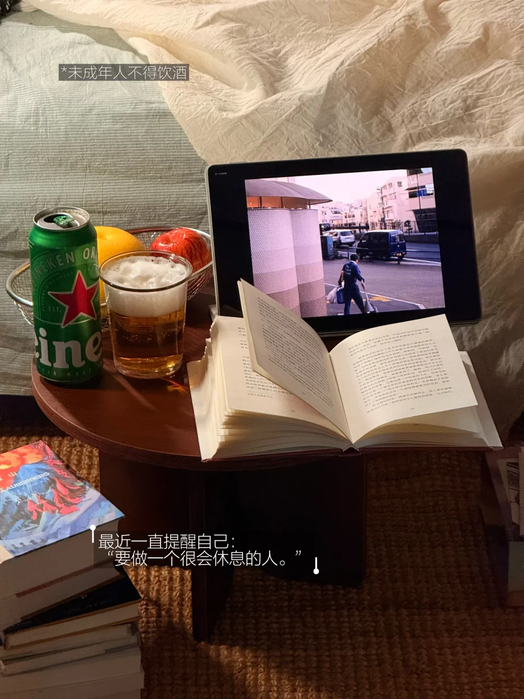 冬夜 电影 书籍 啤酒，一切刚刚好。