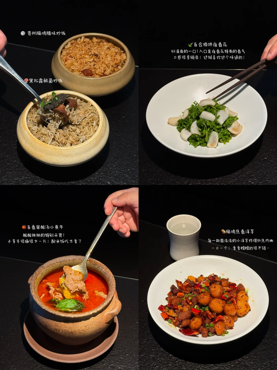 广州天河新的！适合二人食的云贵bistro🥢…
