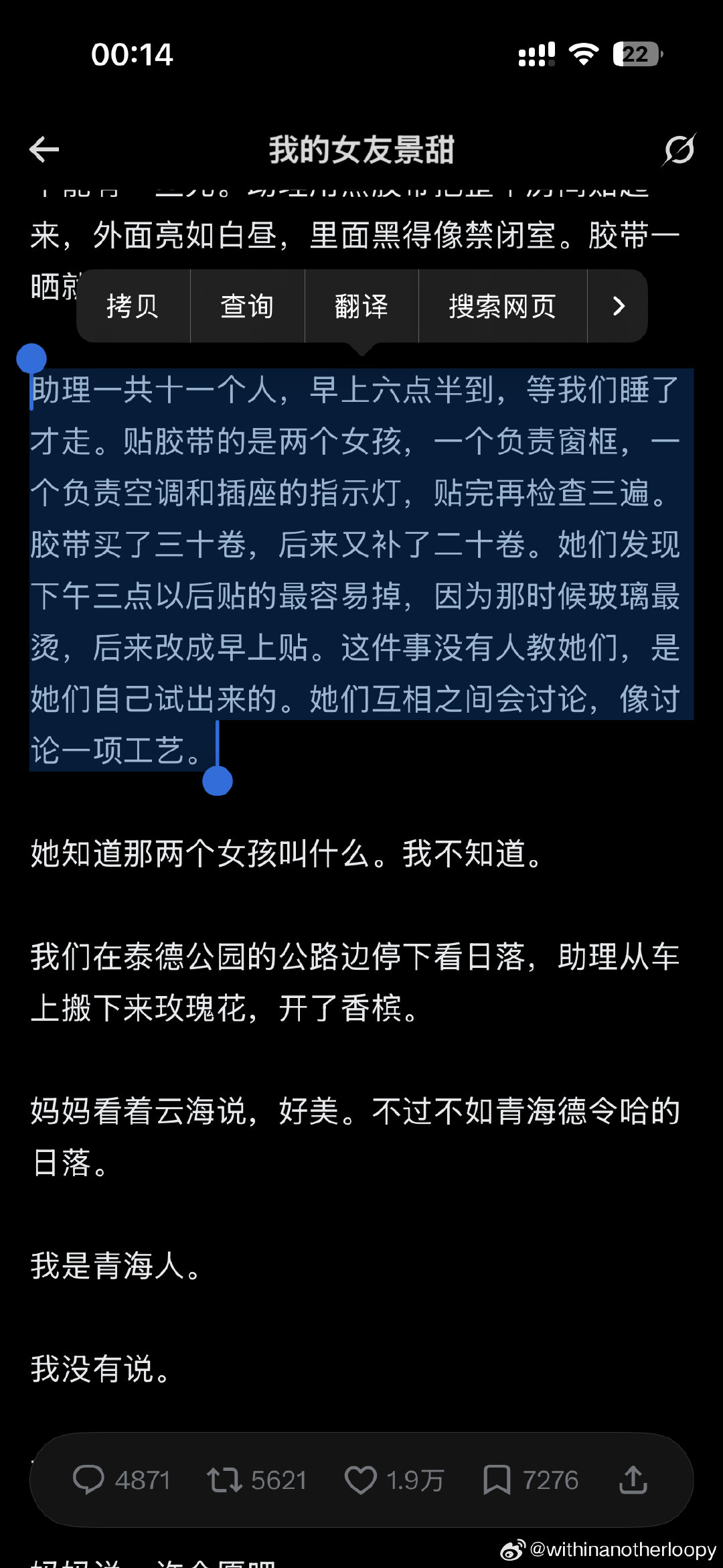 读后感：
1 宇晨大佬文笔不错 可读性很高
2虽然反华 但不得不承认Claude code是最伟大的智能体 
3 和以上二位同处过Teide山上看过同一片星星 幸甚至哉 ​