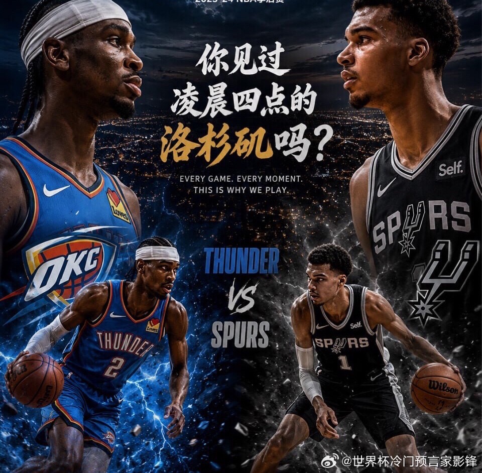 【今天西决G4这哨子，摸着良心说，是不是有点太保马刺了！ 】雷霆82-...