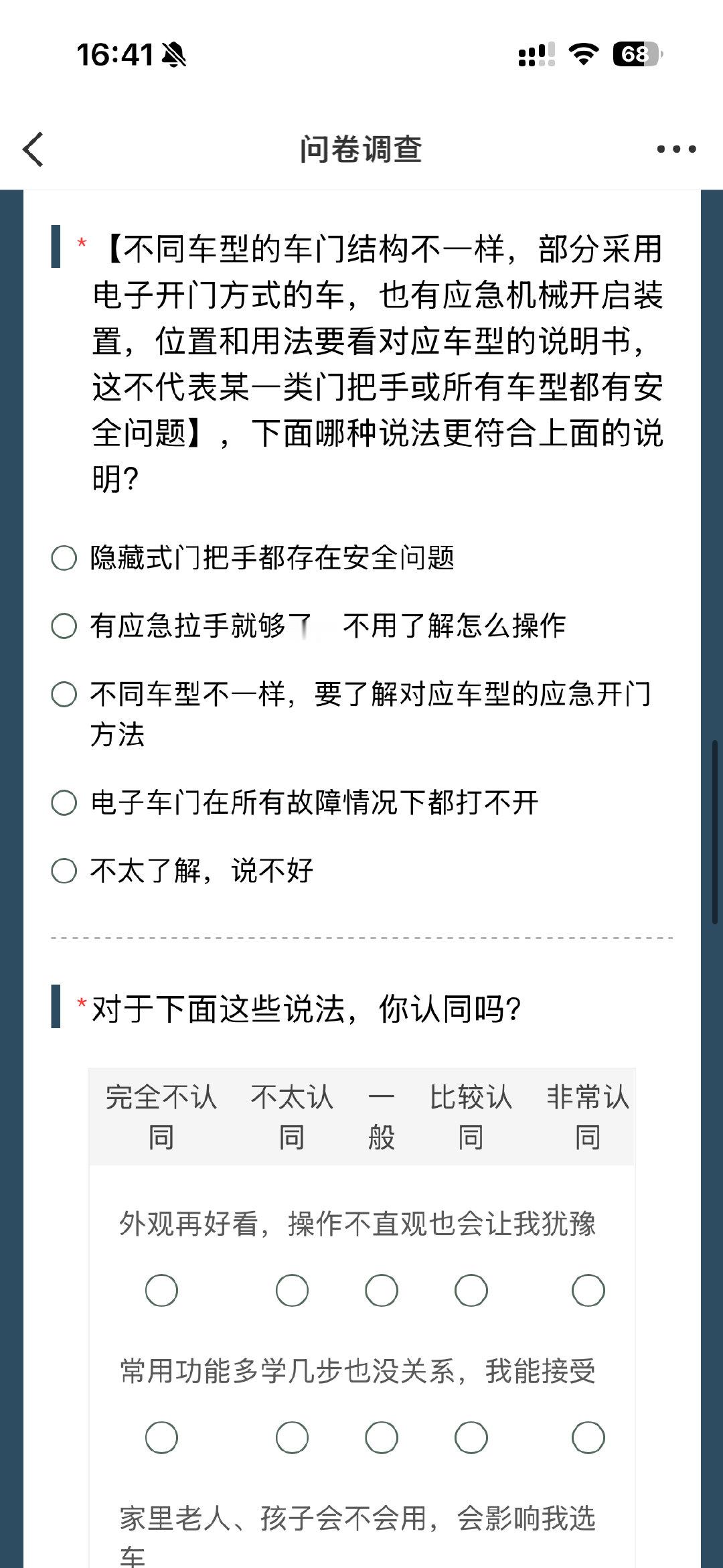 #连车门都要重新学怎么开吗# 隐藏式门把手就像一把“双刃剑”：它以科技感、低风阻和简洁外观为卖点，在新能源车上迅速普及；但其在极端情况下的安全隐患和糟糕的实用性，也引发了巨大争议，并直接导致了监管的介入。 ​