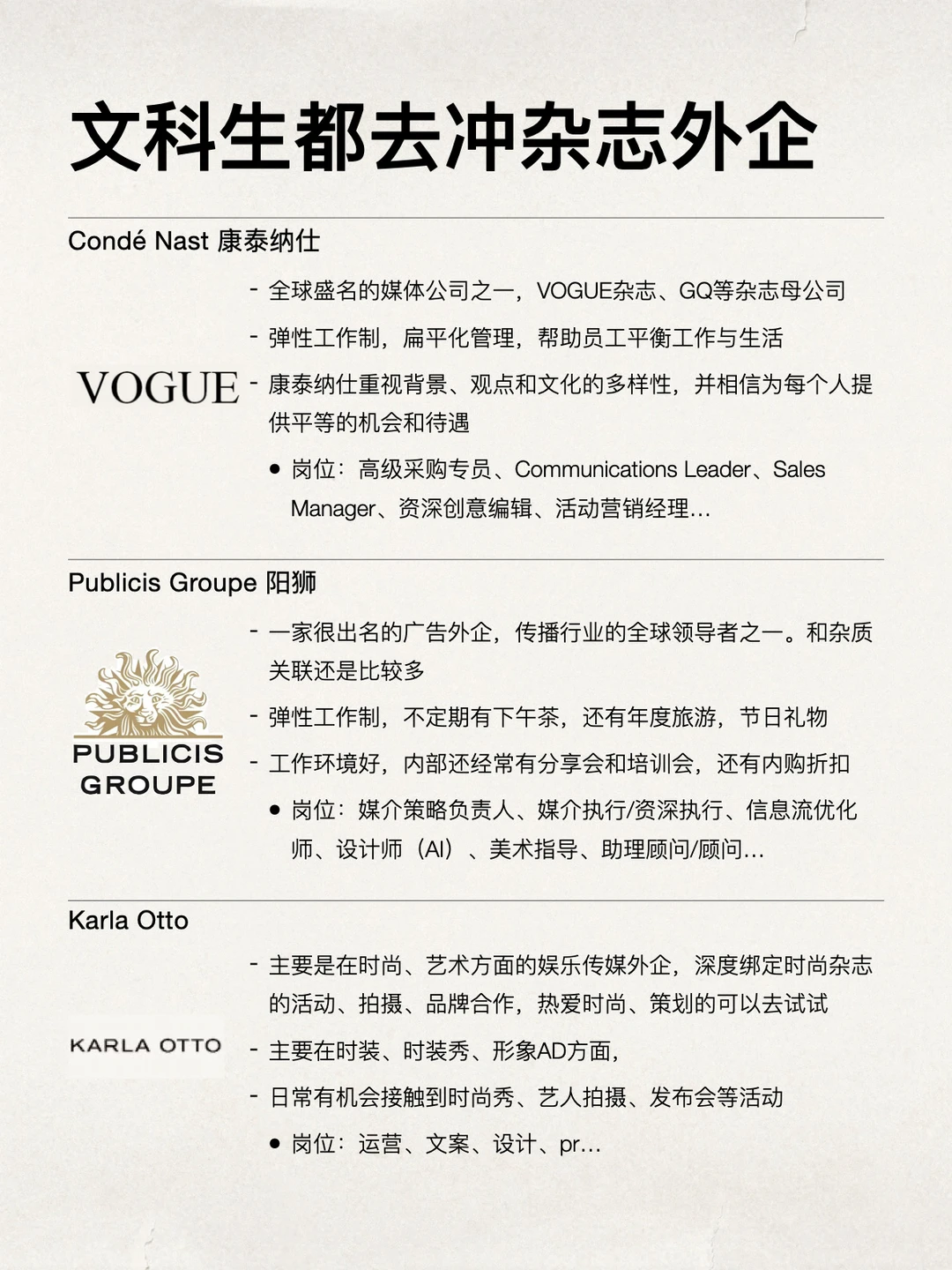 文科生，5月都去冲杂志/出版类外企