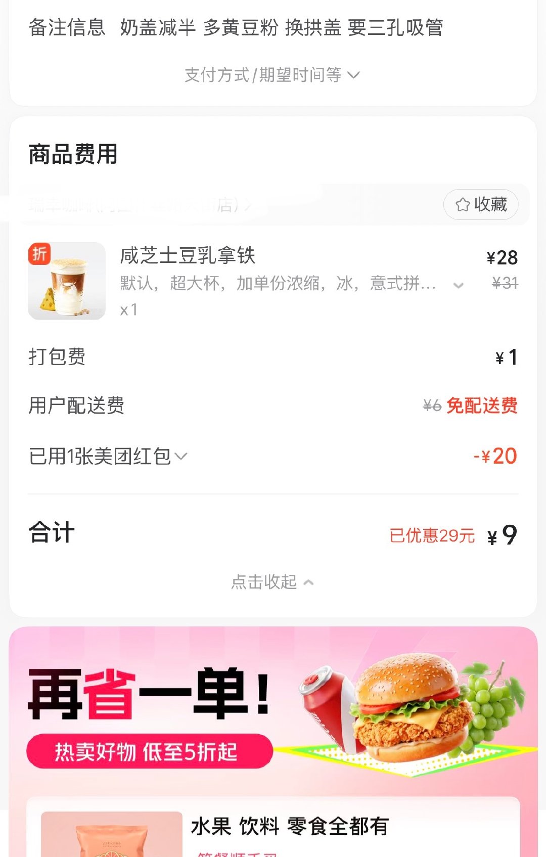 我✌️第二天还是喝这个。好美味啊 ​