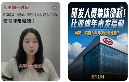 关于比亚迪涨薪，我发现了一个耐人寻味的地方!  这次涨薪不是人人有份...