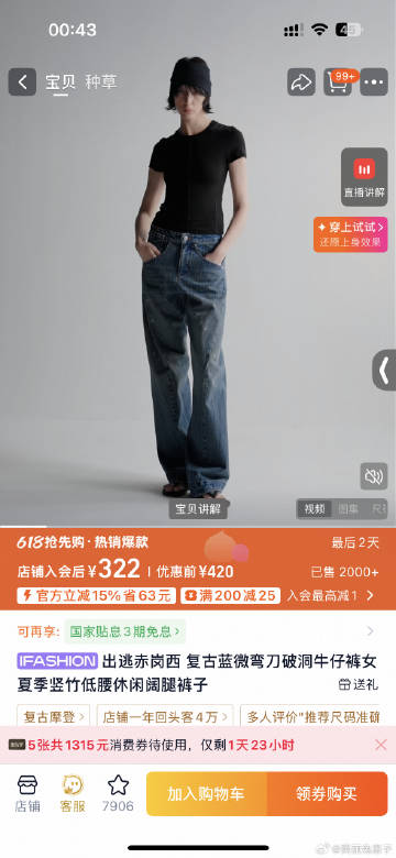 买到神裤了，推荐给全世界